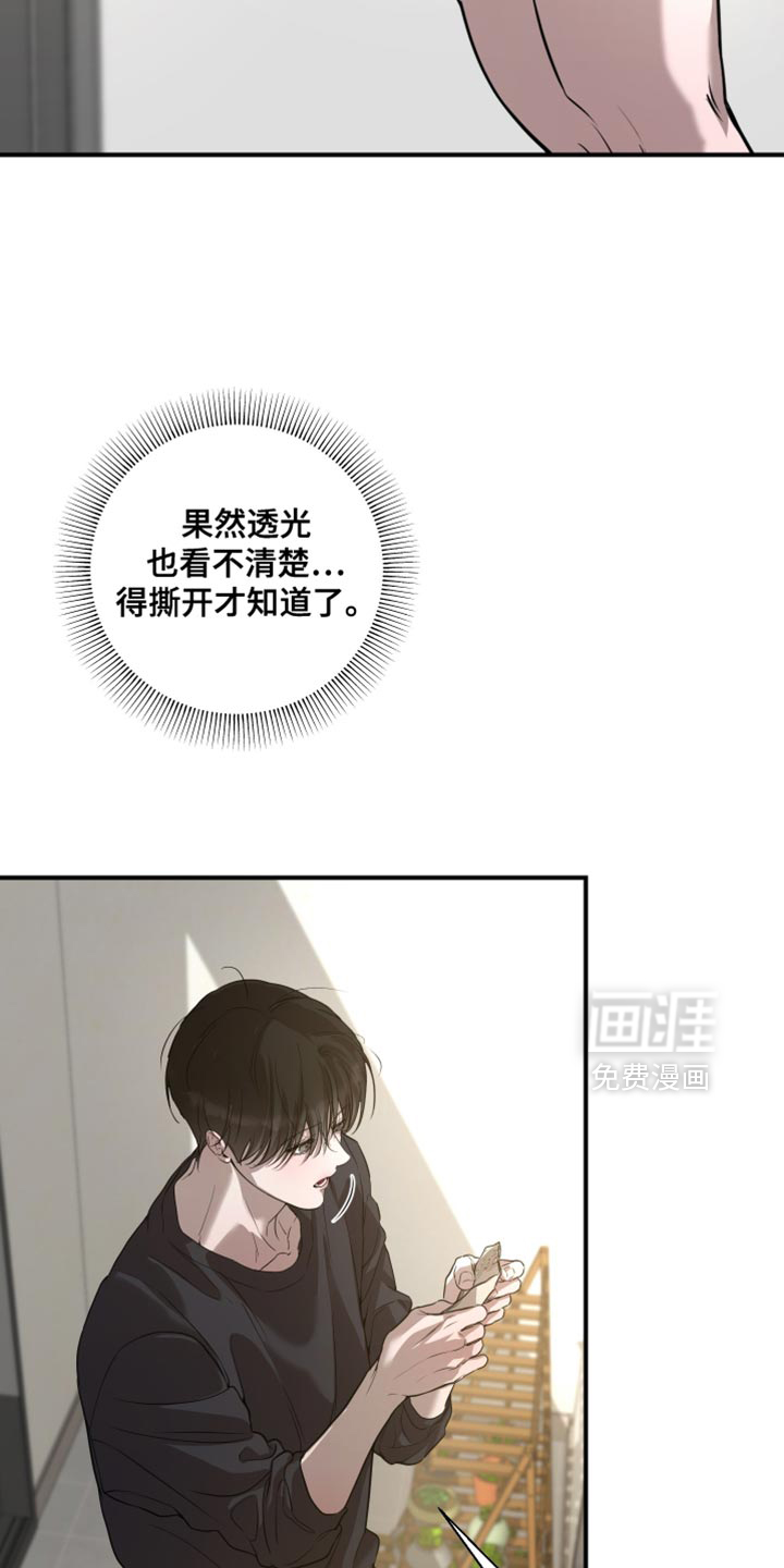 无名之作漫画-图14
