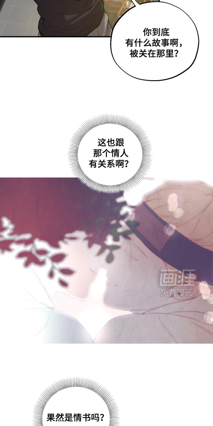 无名之作漫画-图15