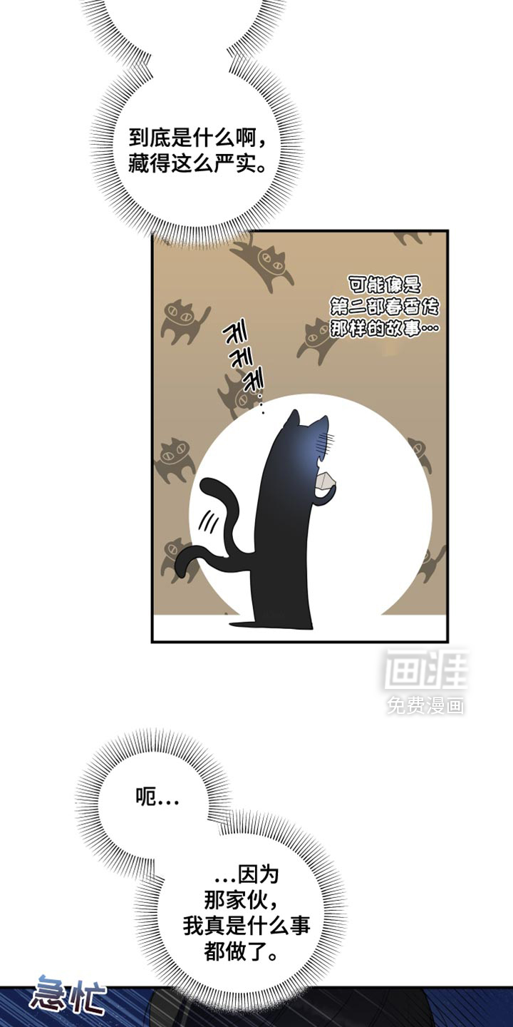 无名之作漫画-图16