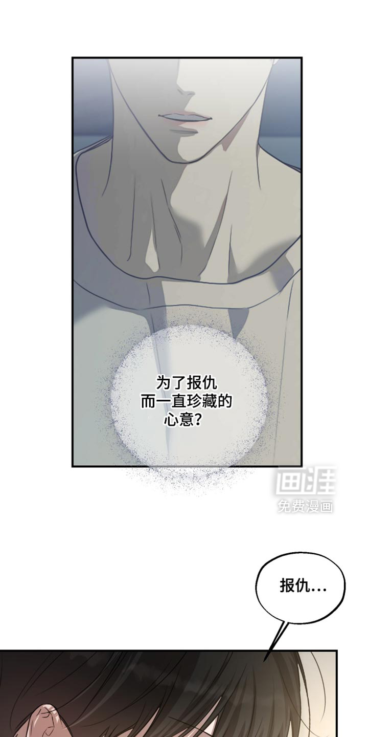 无名之作漫画-图18