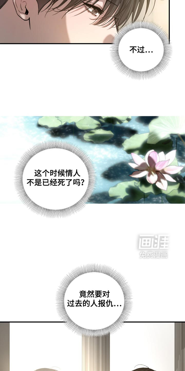 无名之作漫画-图19