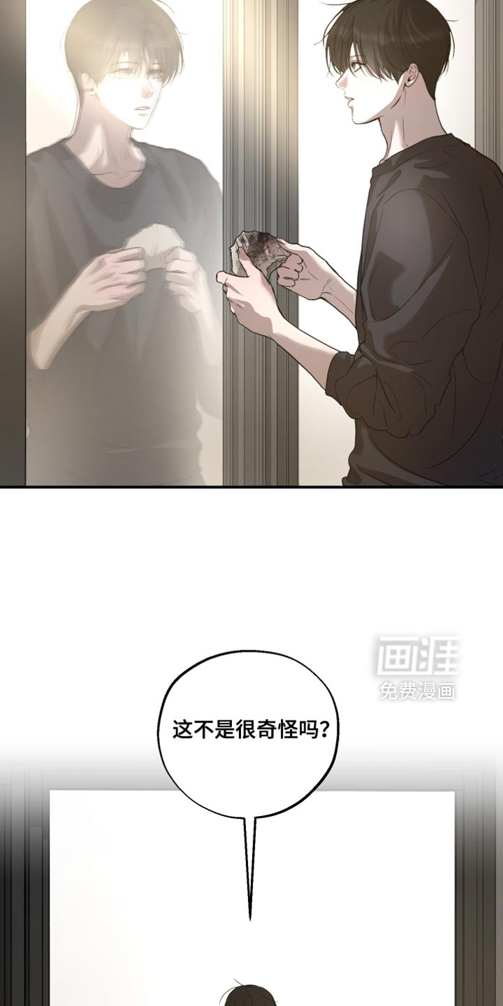 无名之作漫画-图20