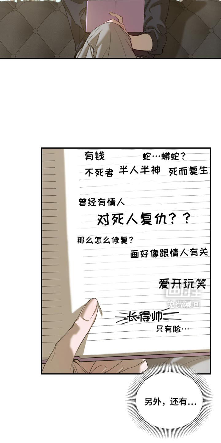 无名之作漫画-图1
