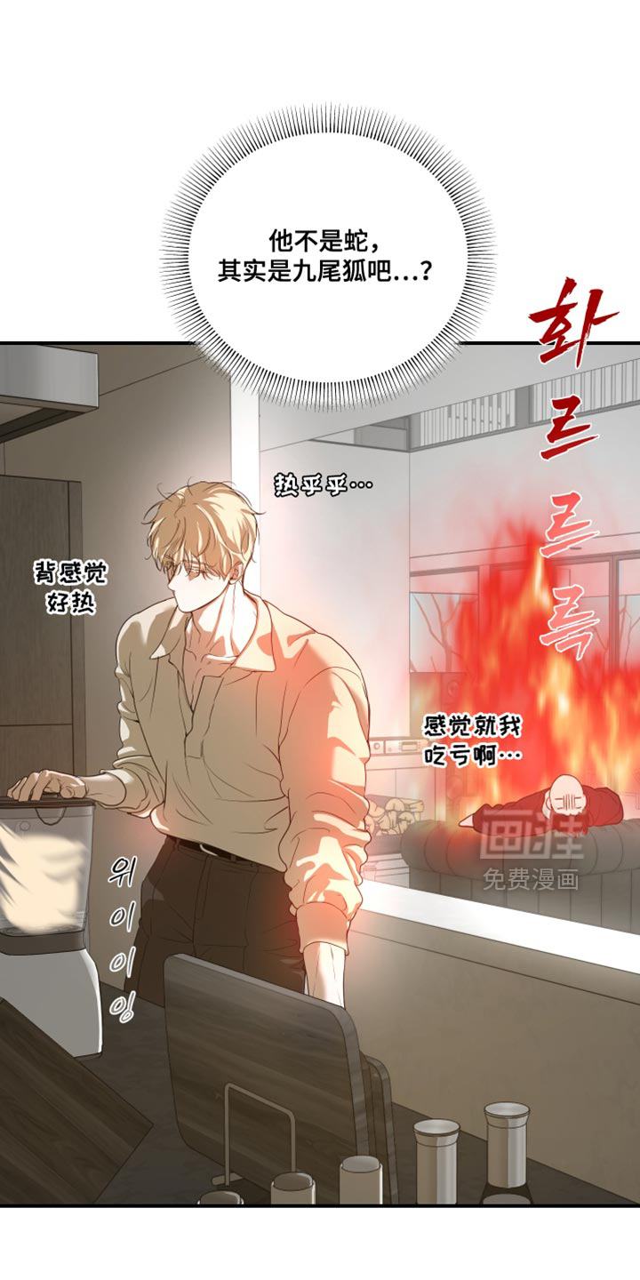 无名之作漫画-图4