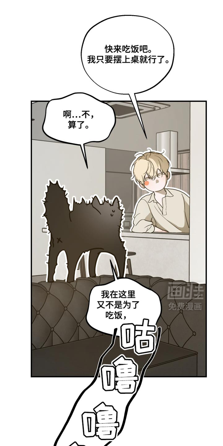 无名之作漫画-图6