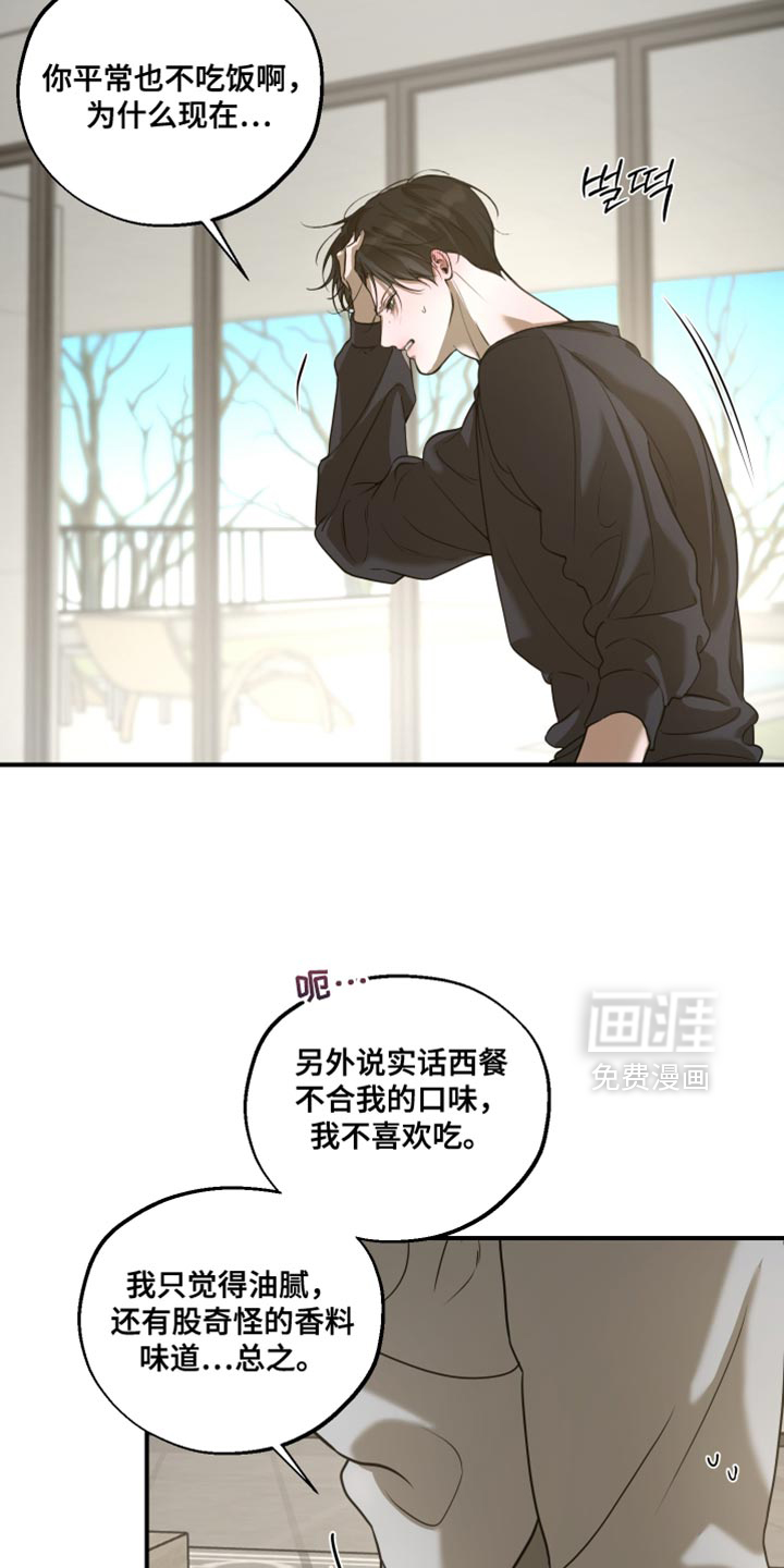 无名之作漫画-图8