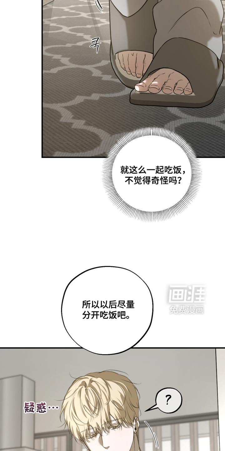 无名之作漫画-图9