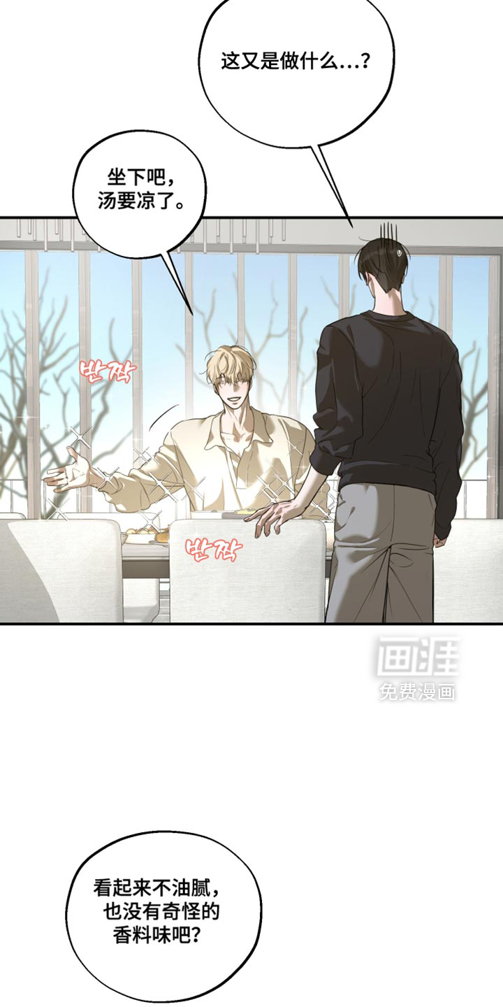 无名之作漫画-图12