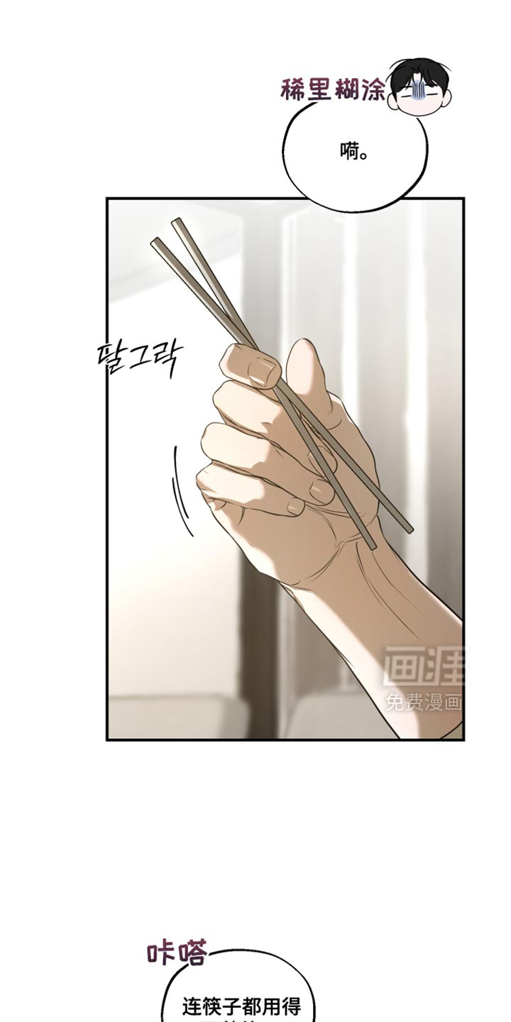 无名之作漫画-图13