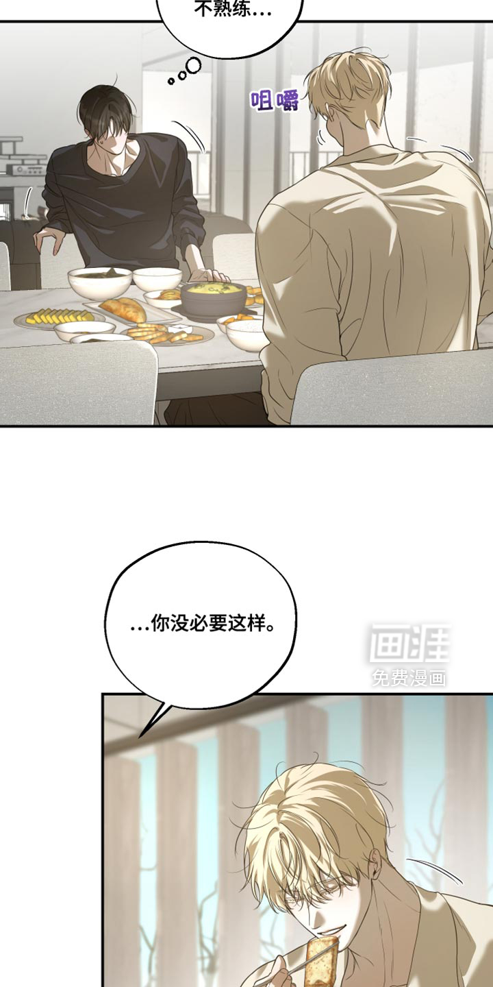 无名之作漫画-图14