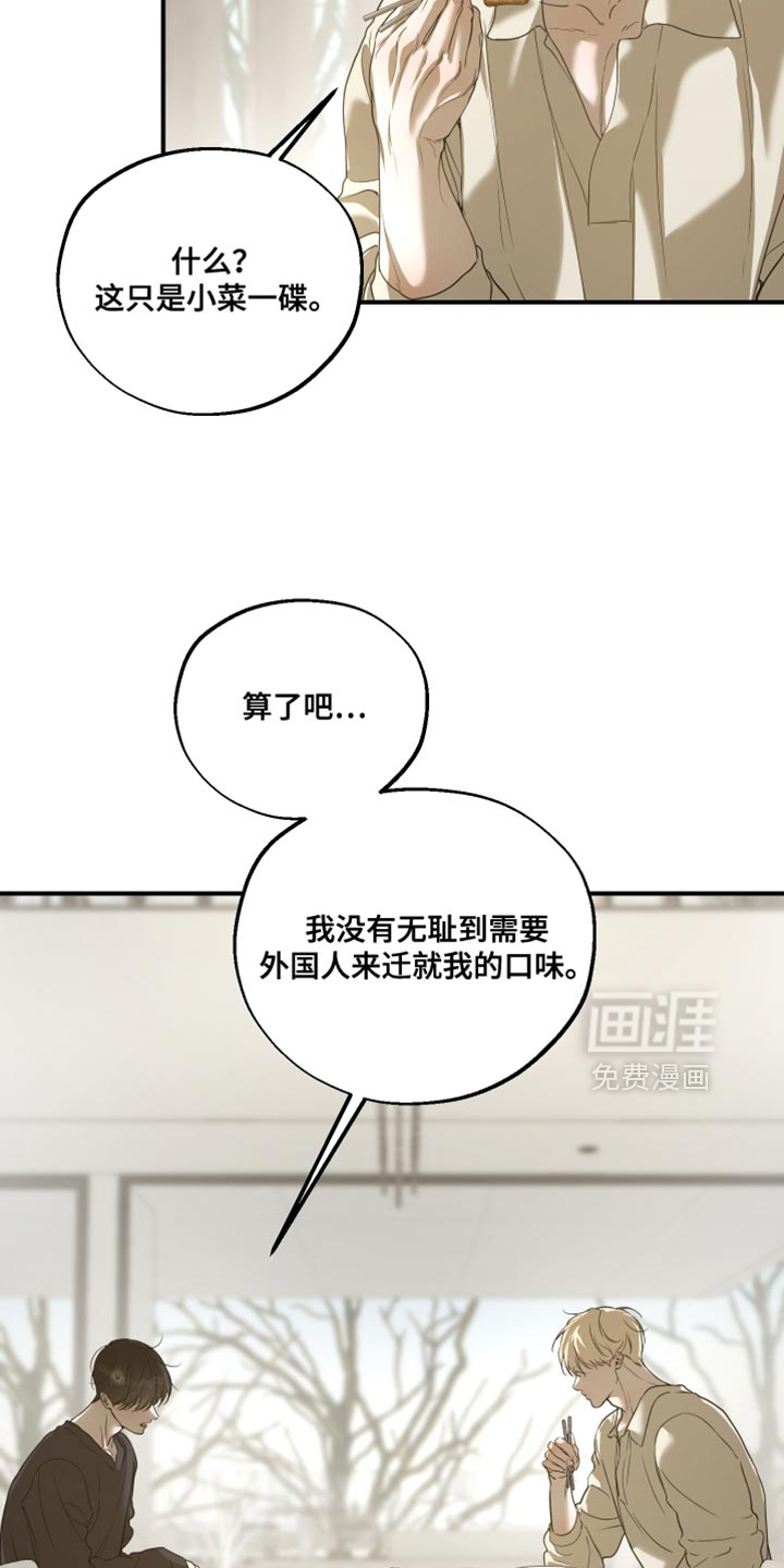 无名之作漫画-图15