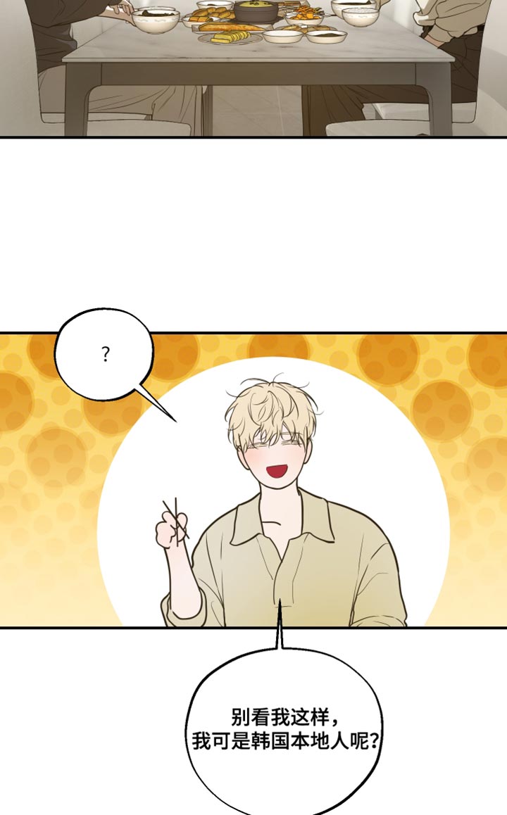 无名之作漫画-图16