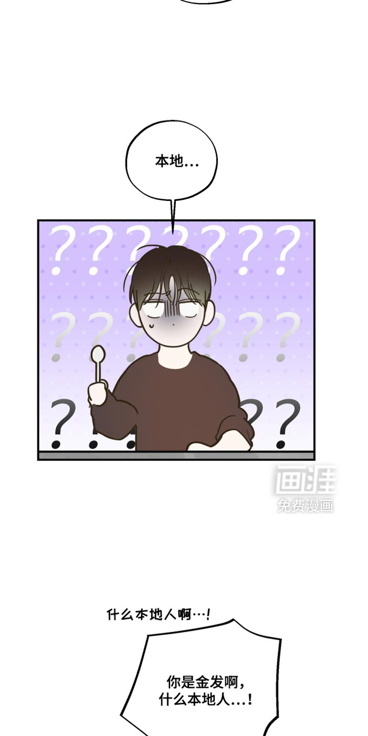 无名之作漫画-图17