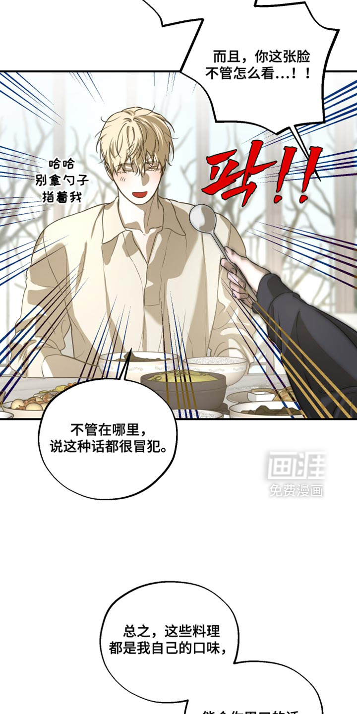 无名之作漫画-图18