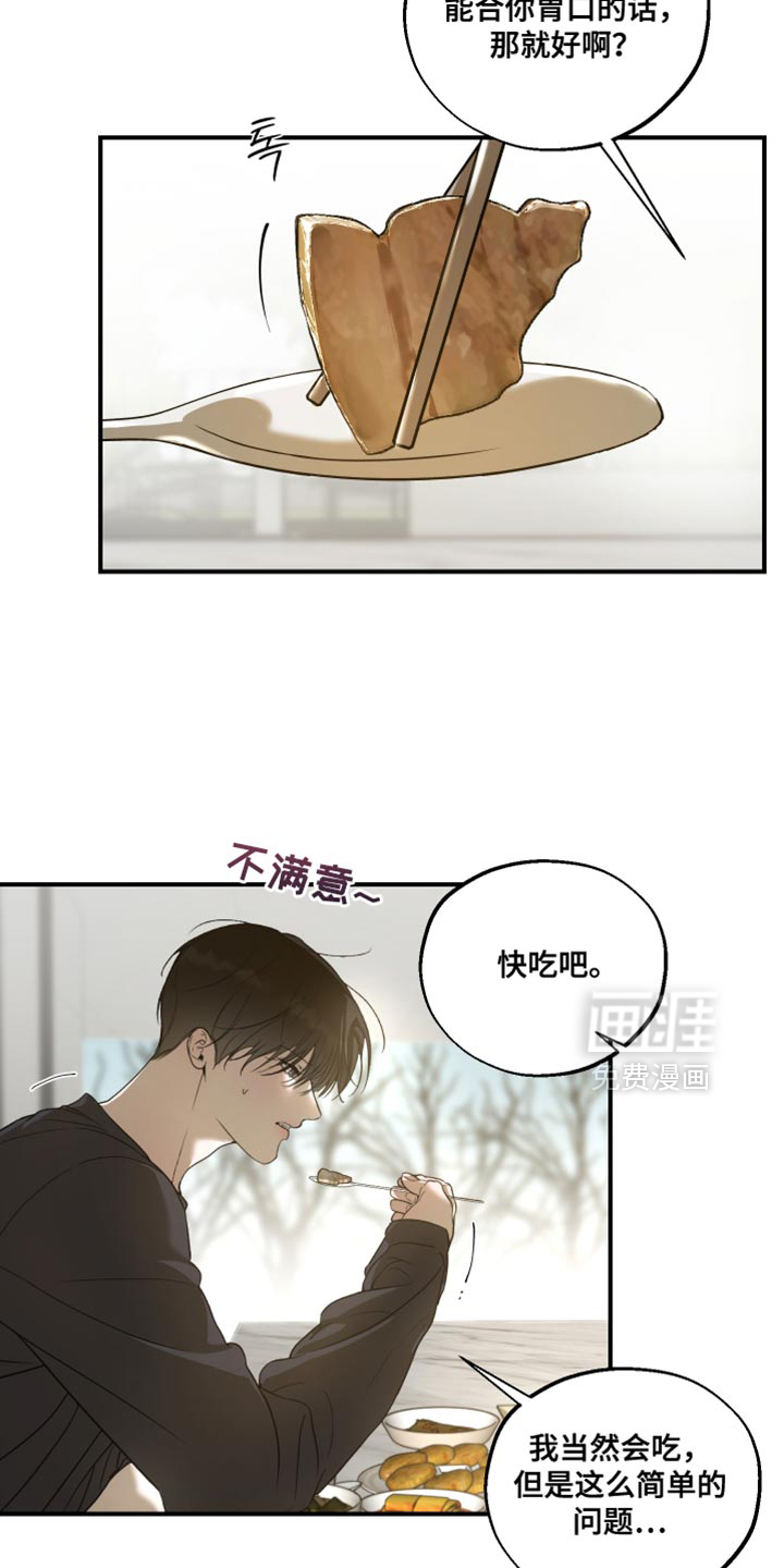 无名之作漫画-图19