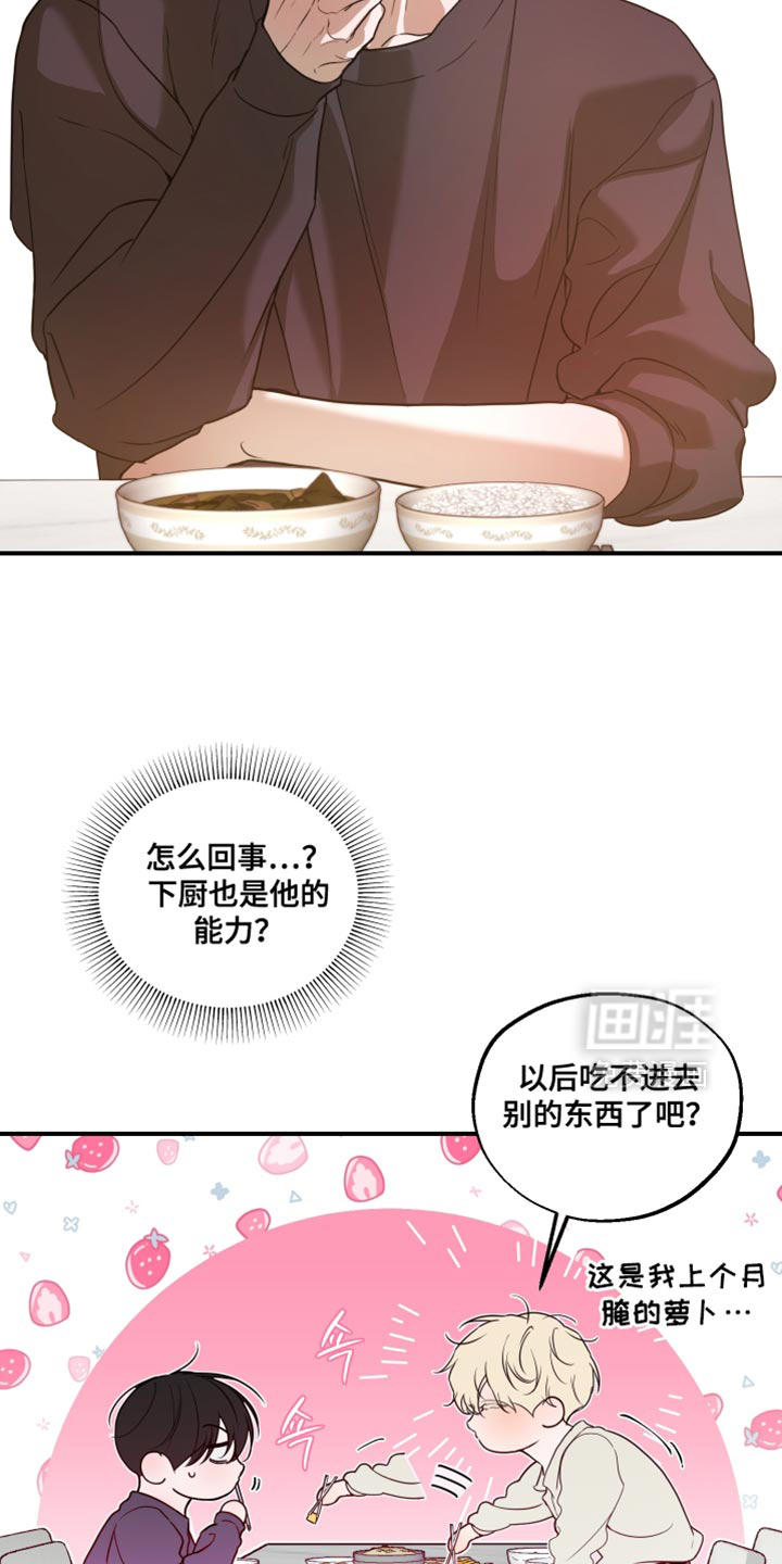 无名之作漫画-图21