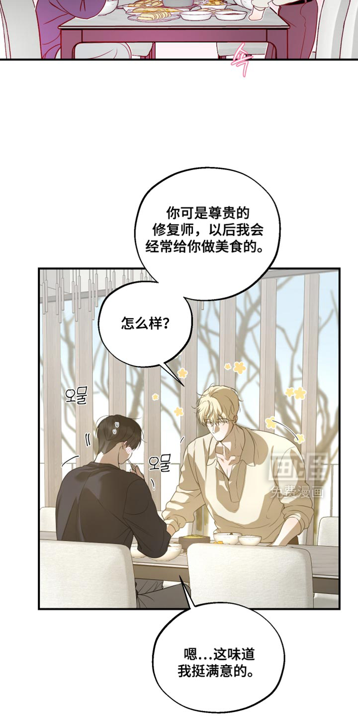 无名之作漫画-图22