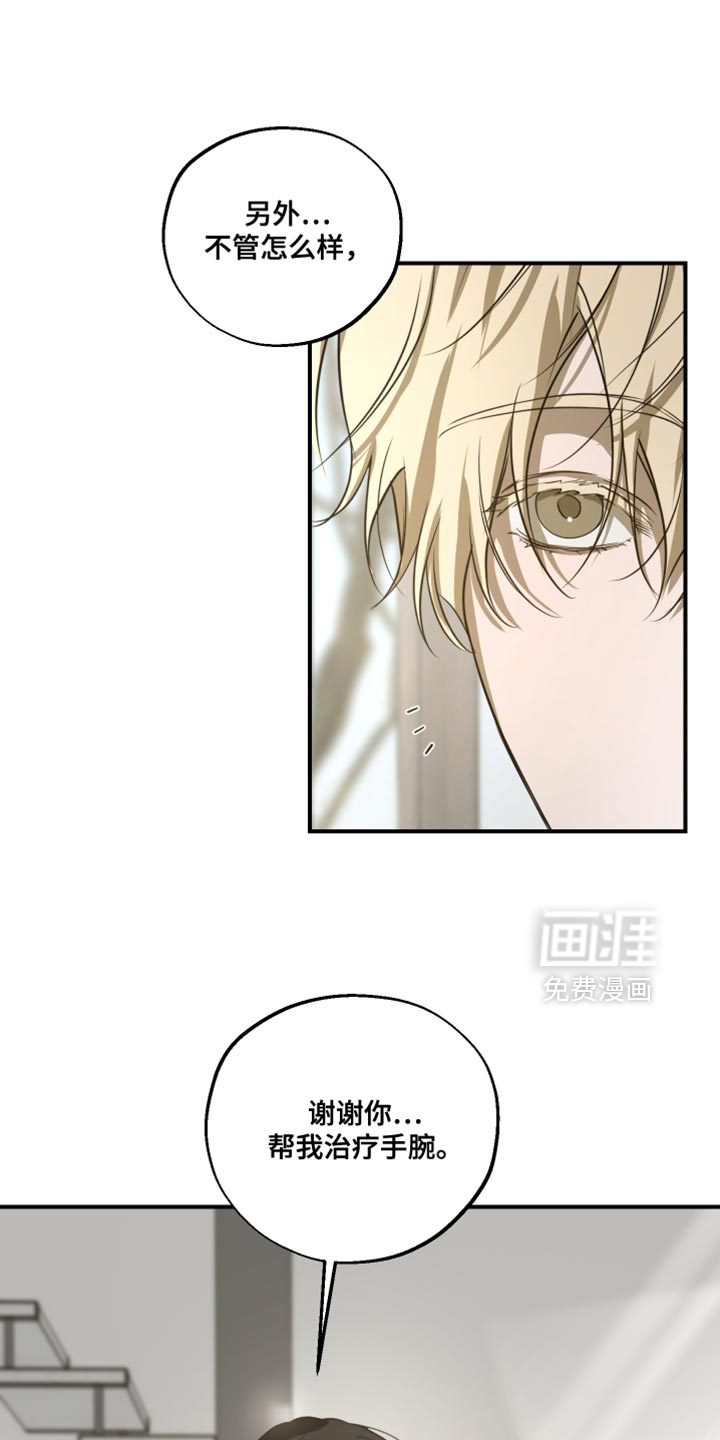 无名之作漫画-图23