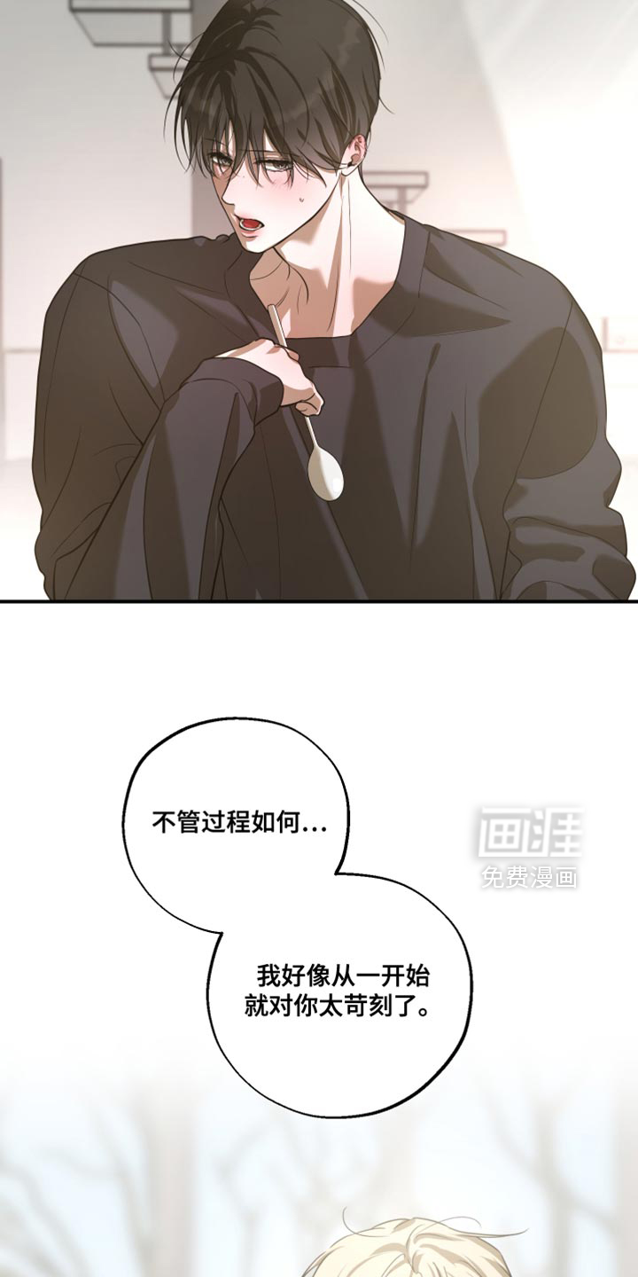 无名之作漫画-图24