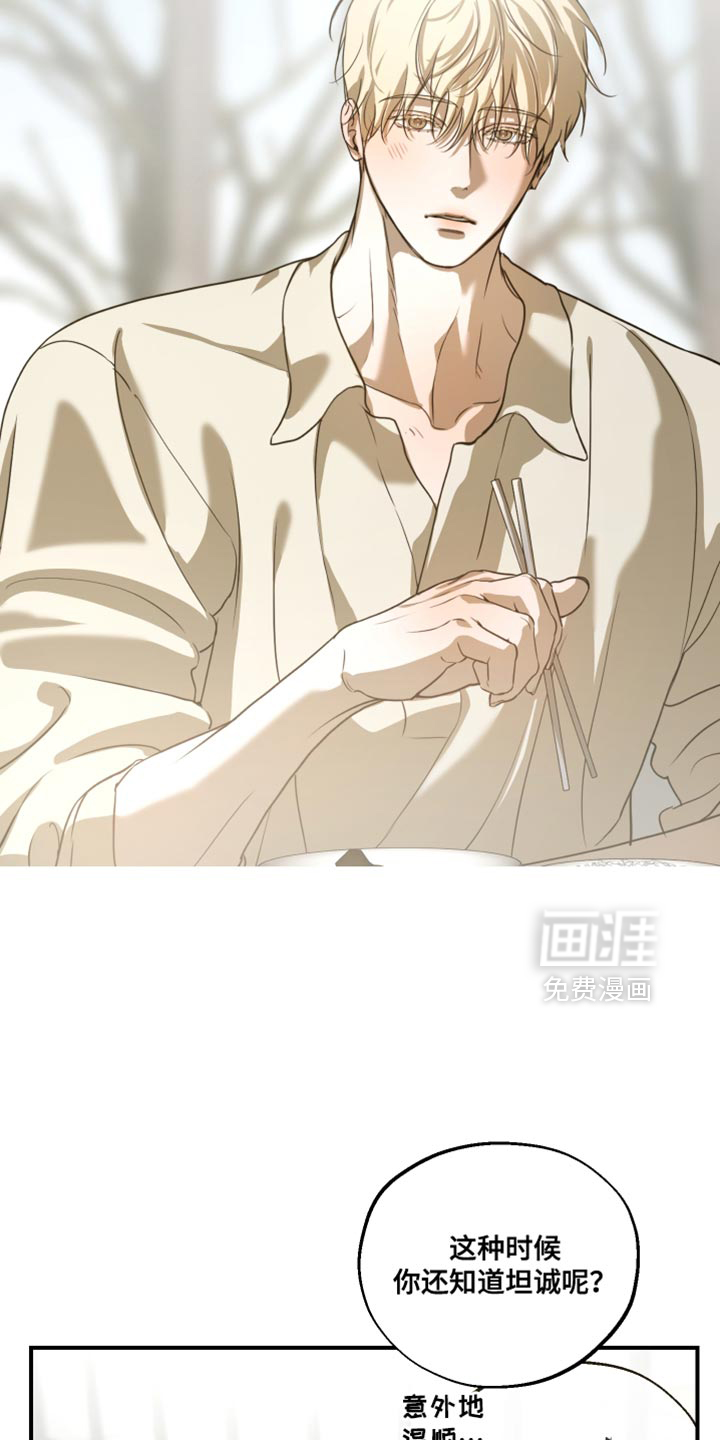 无名之作漫画-图25