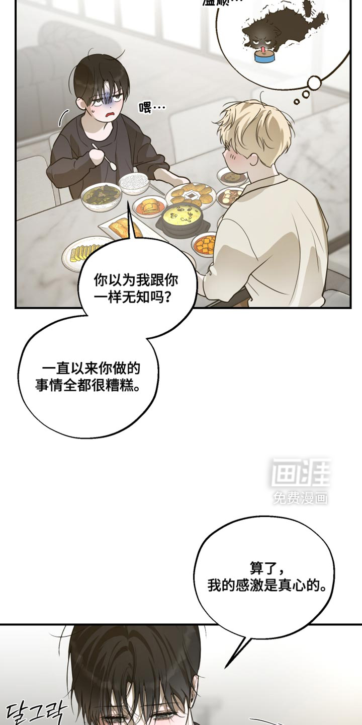 无名之作漫画-图26