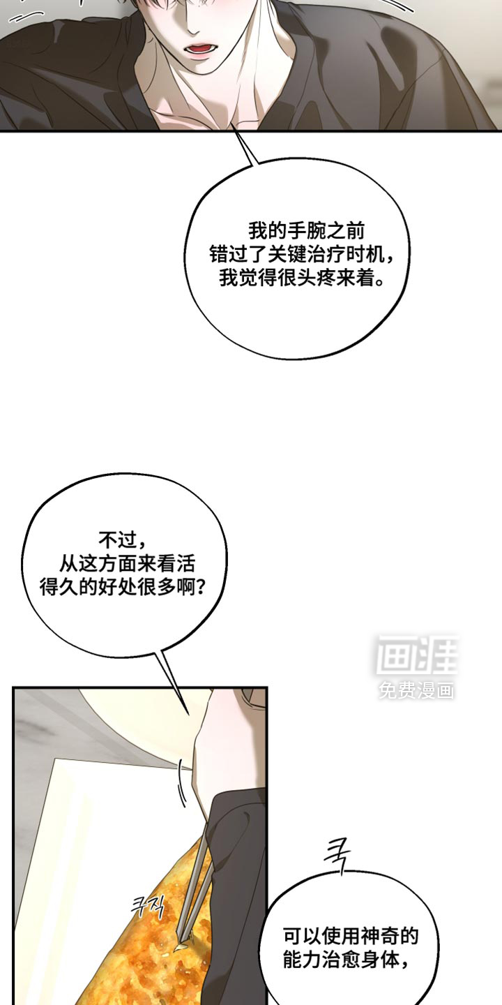 无名之作漫画-图27