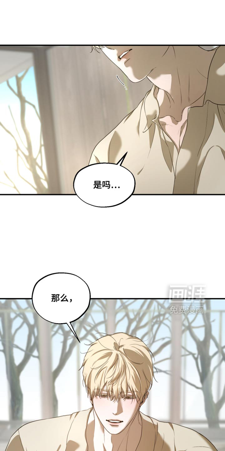 无名之作漫画-图30