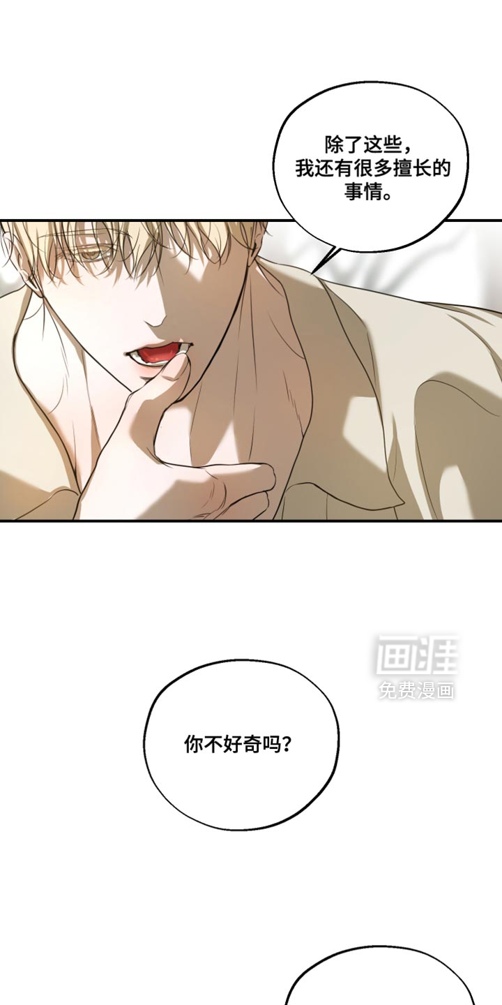 无名之作漫画-图33