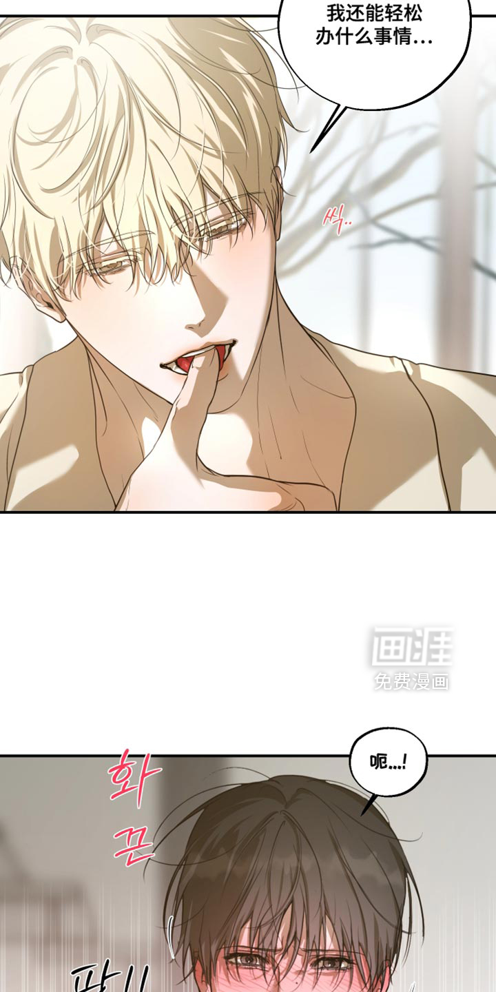 无名之作漫画-图34