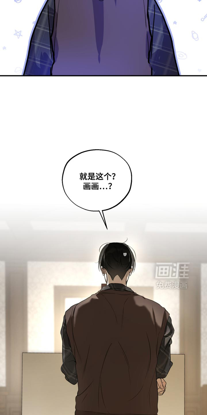 无名之作漫画-图1