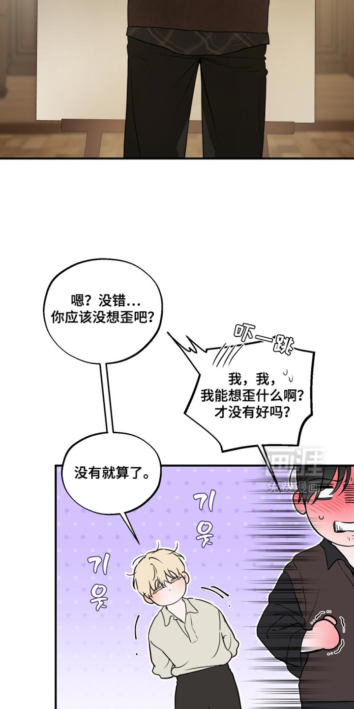 无名之作漫画-图2