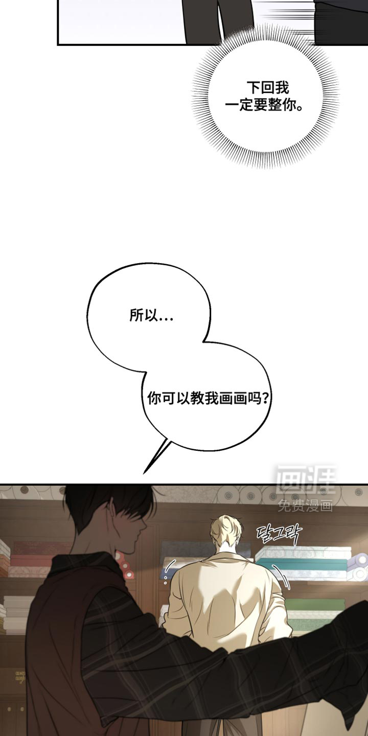 无名之作漫画-图3
