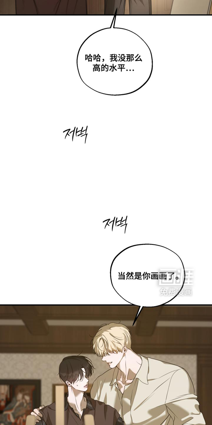 无名之作漫画-图4