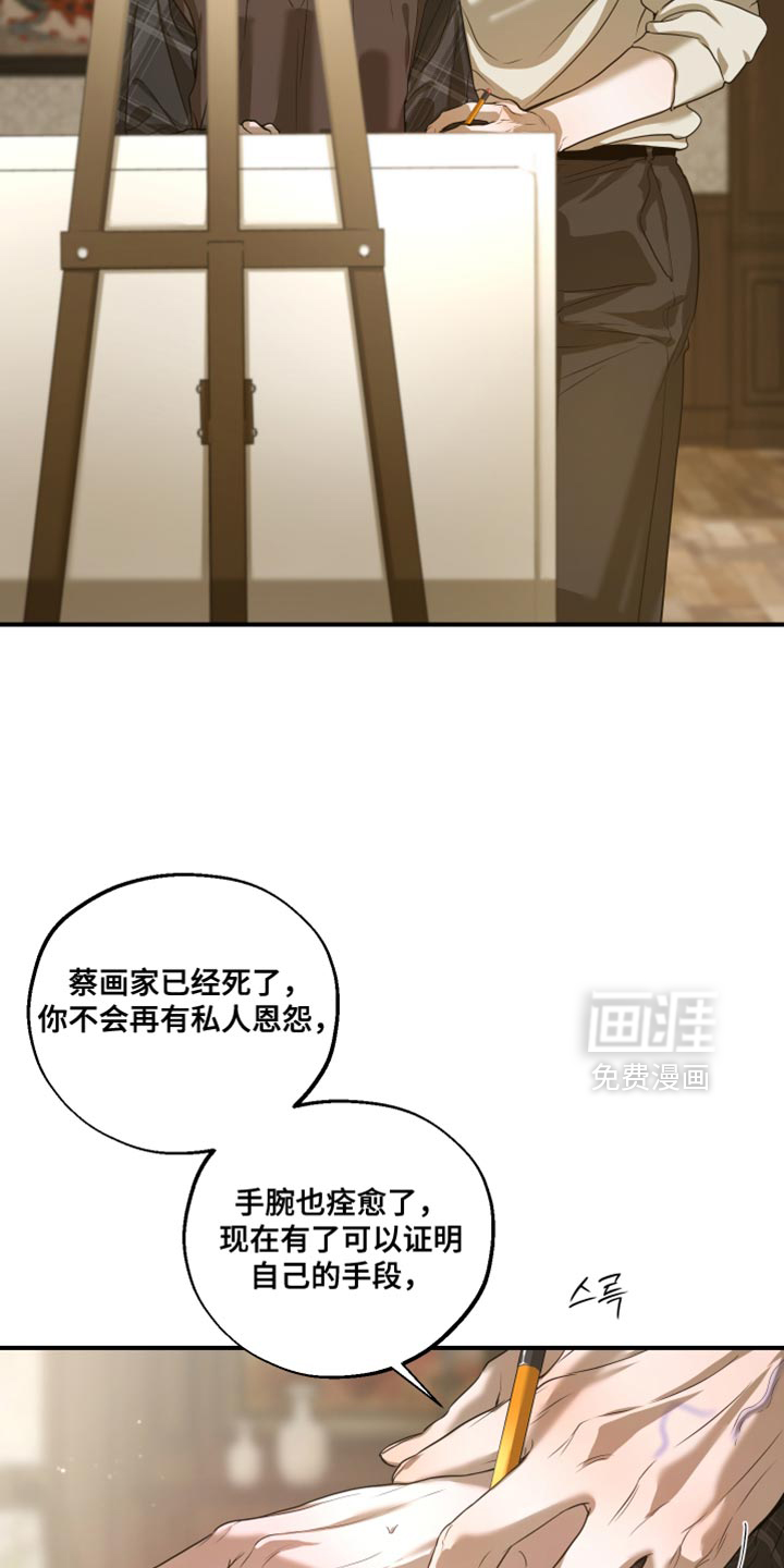 无名之作漫画-图5