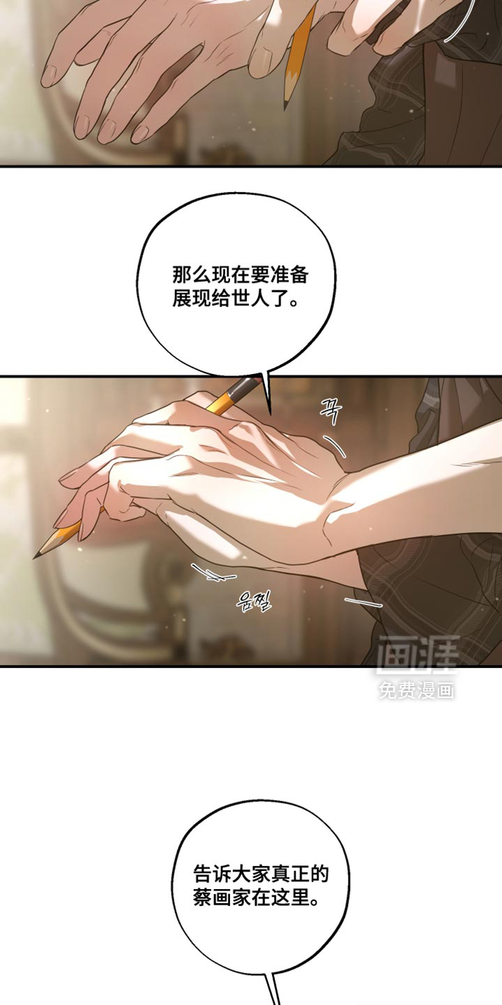 无名之作漫画-图6