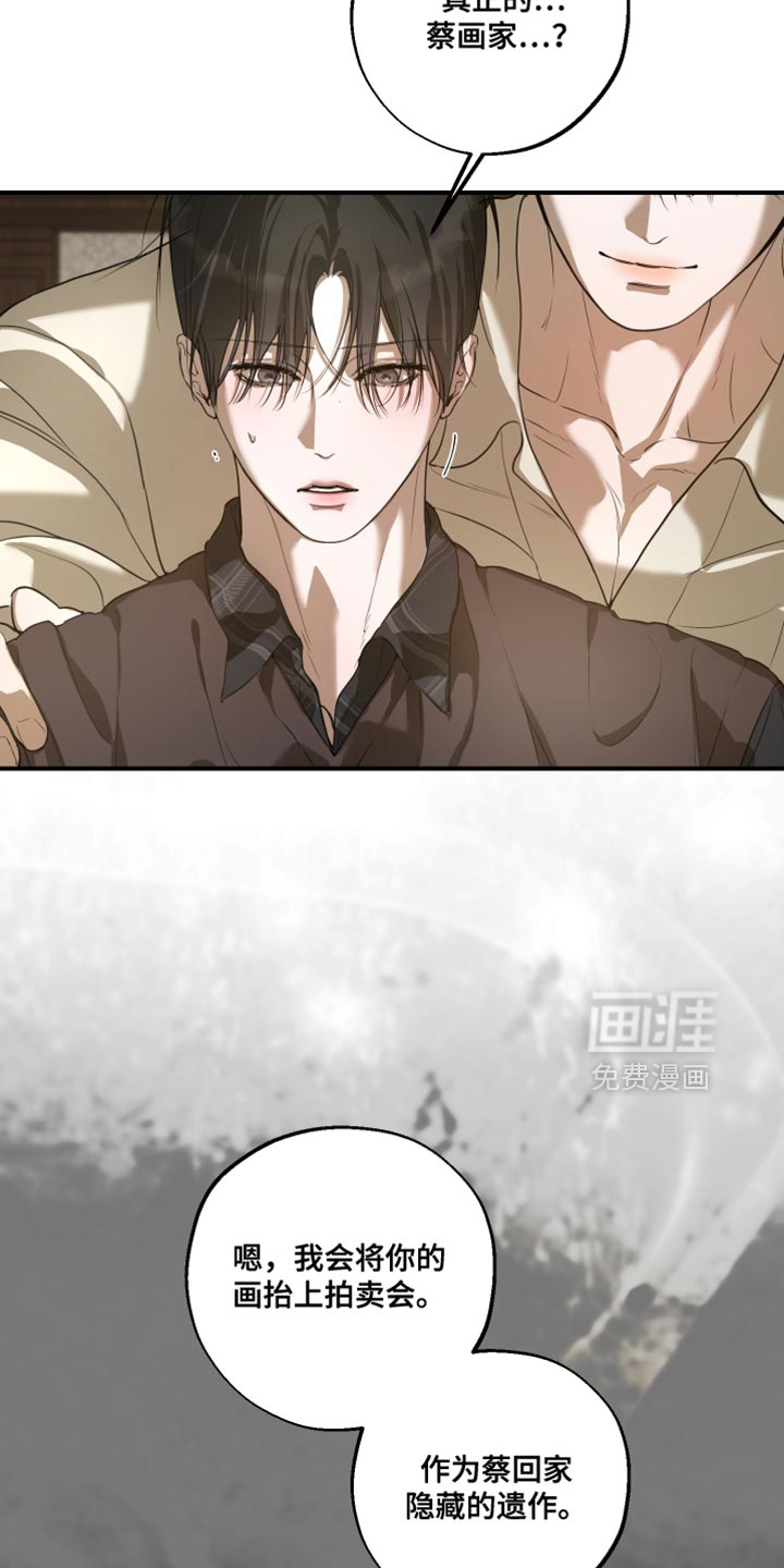 无名之作漫画-图8