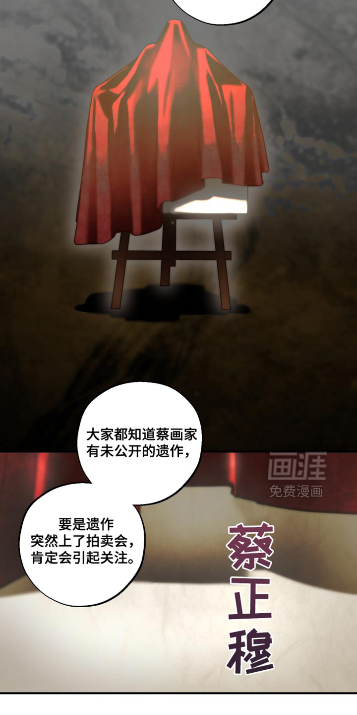 无名之作漫画-图9