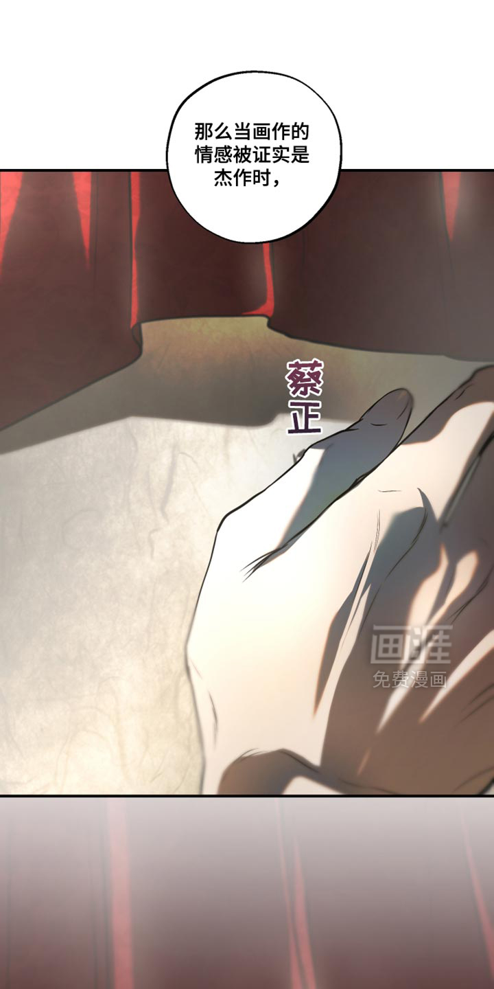 无名之作漫画-图10