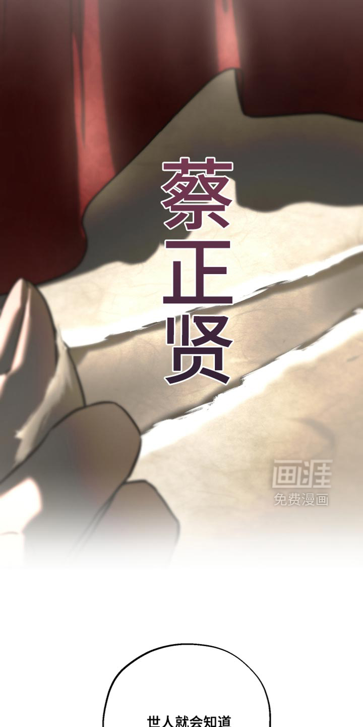 无名之作漫画-图11