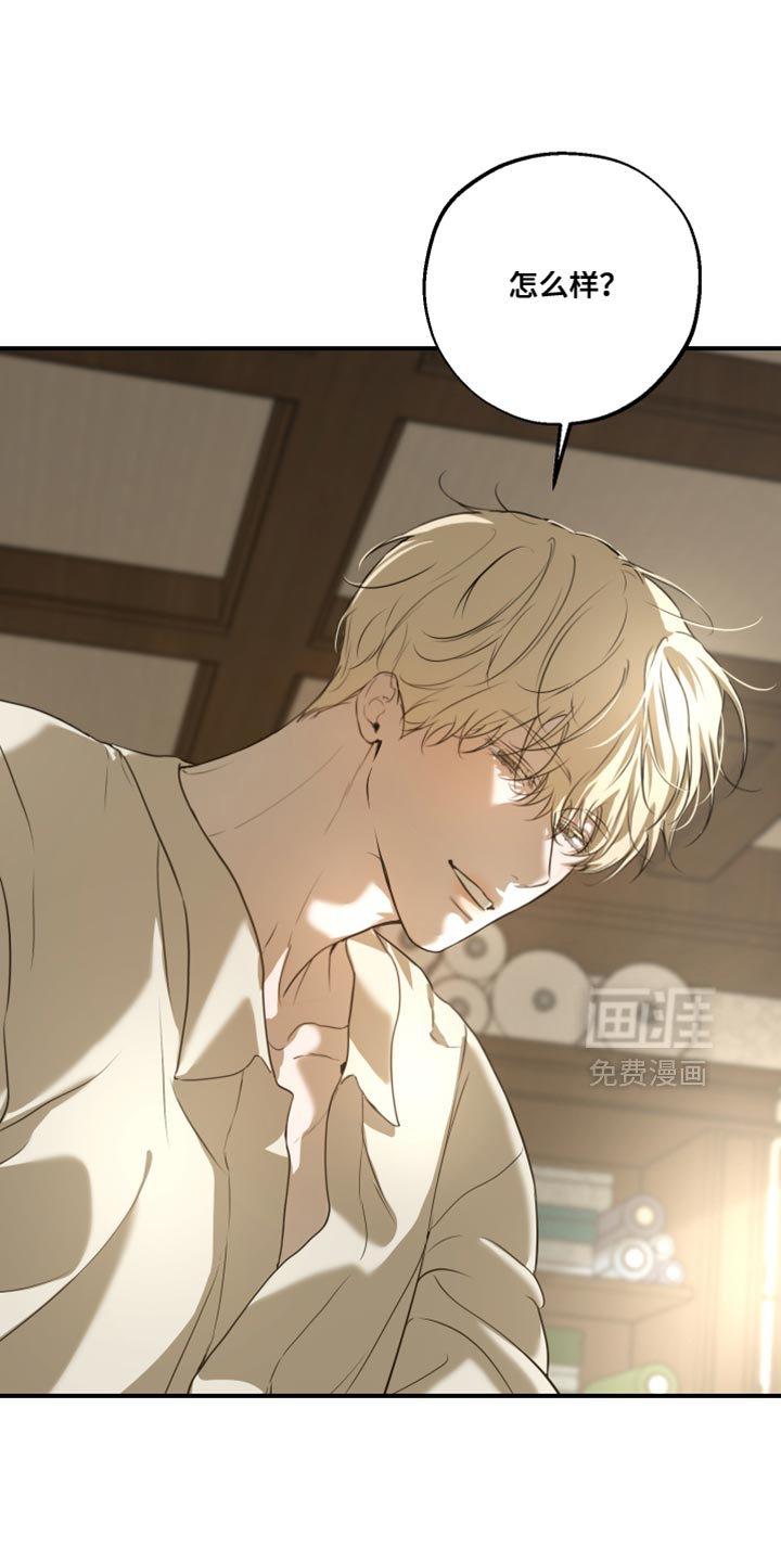 无名之作漫画-图13