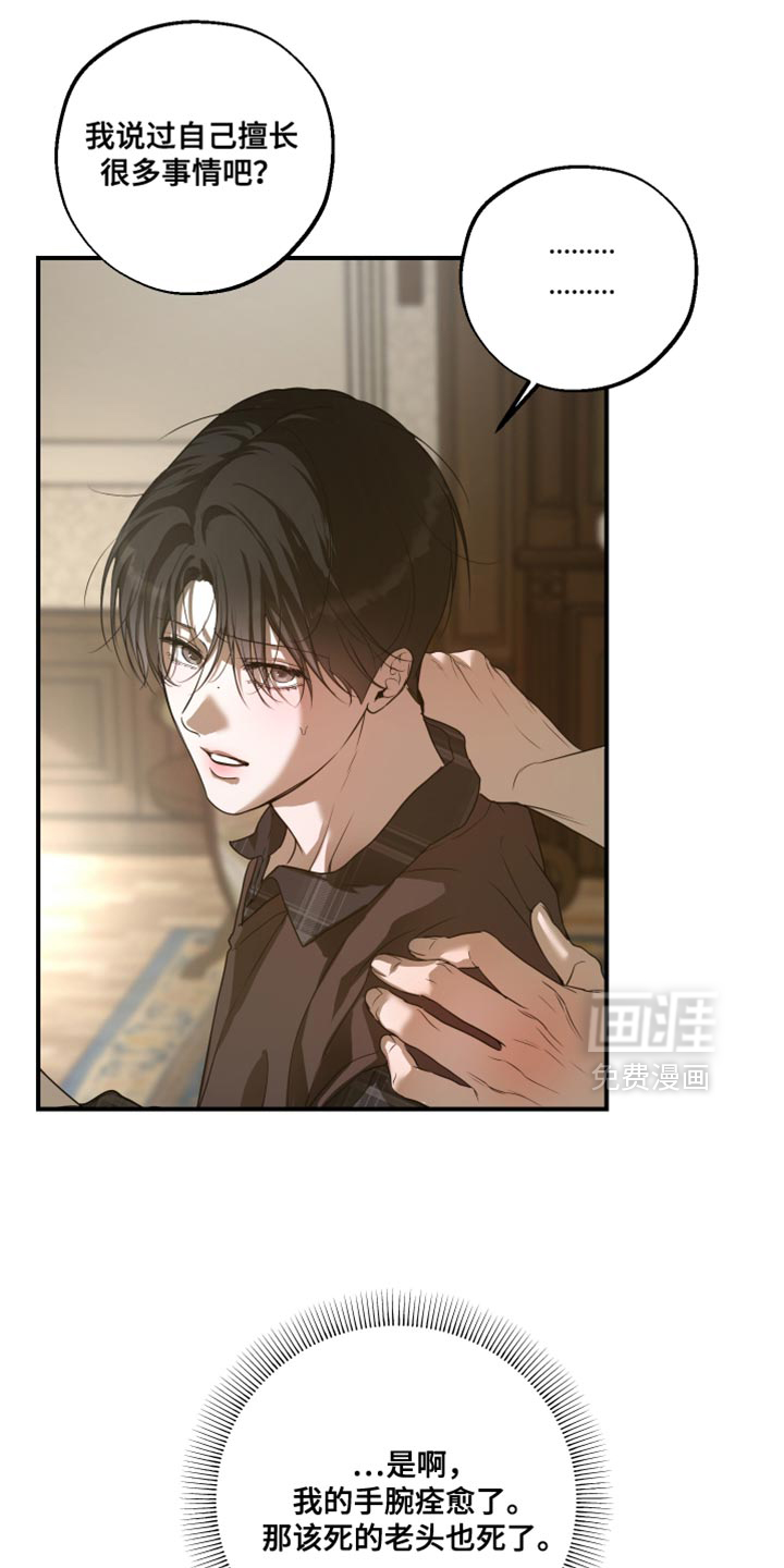 无名之作漫画-图14