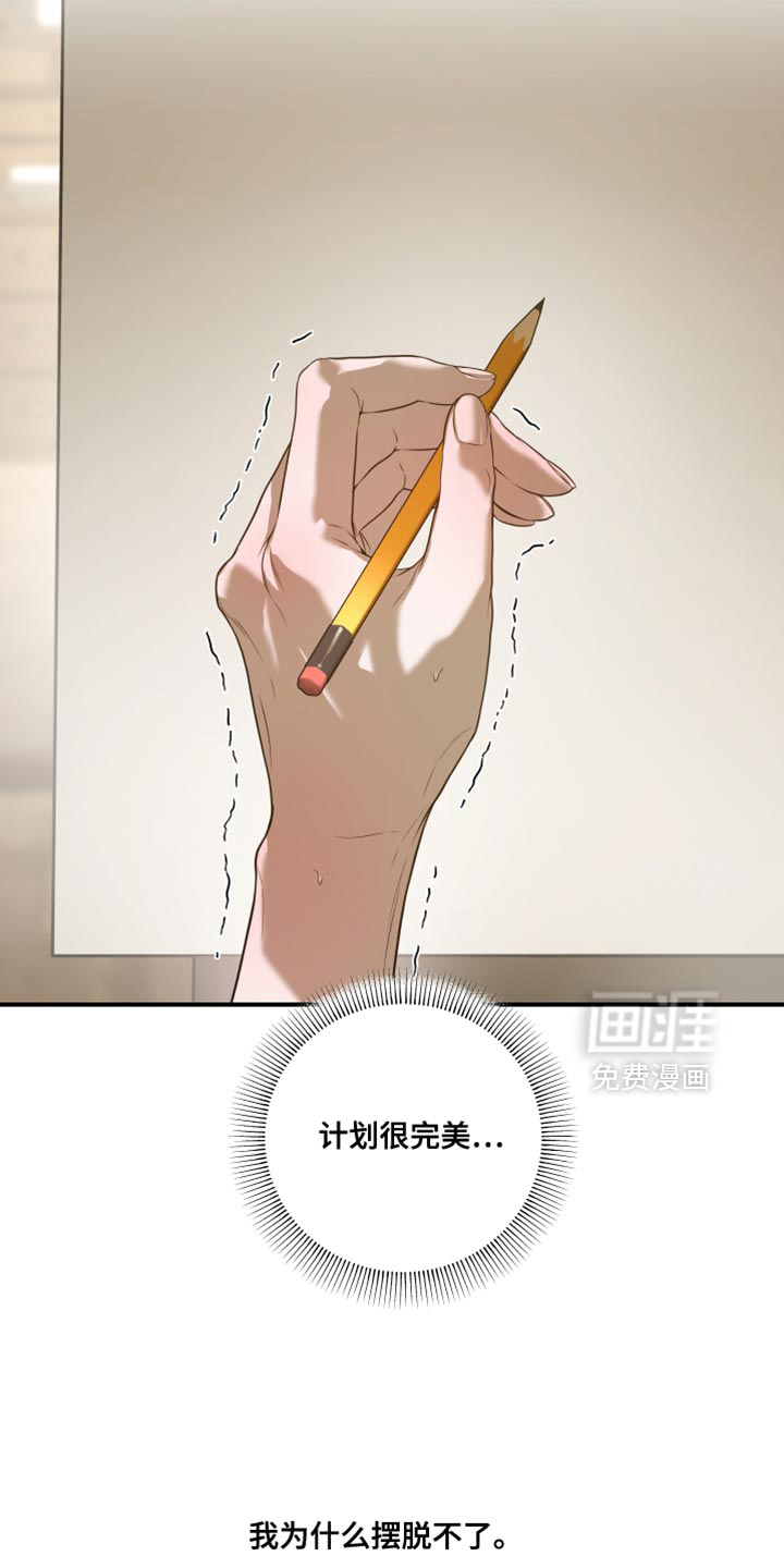 无名之作漫画-图16
