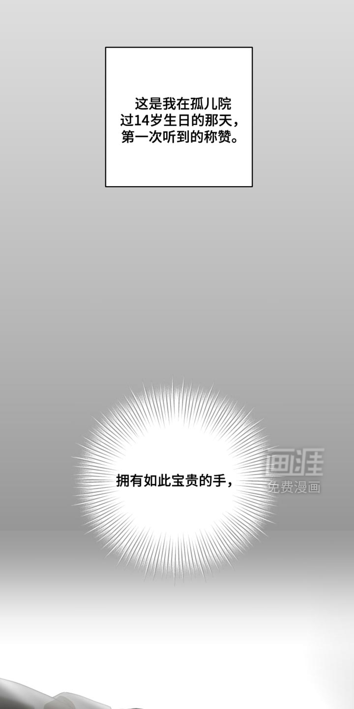 无名之作漫画-图18