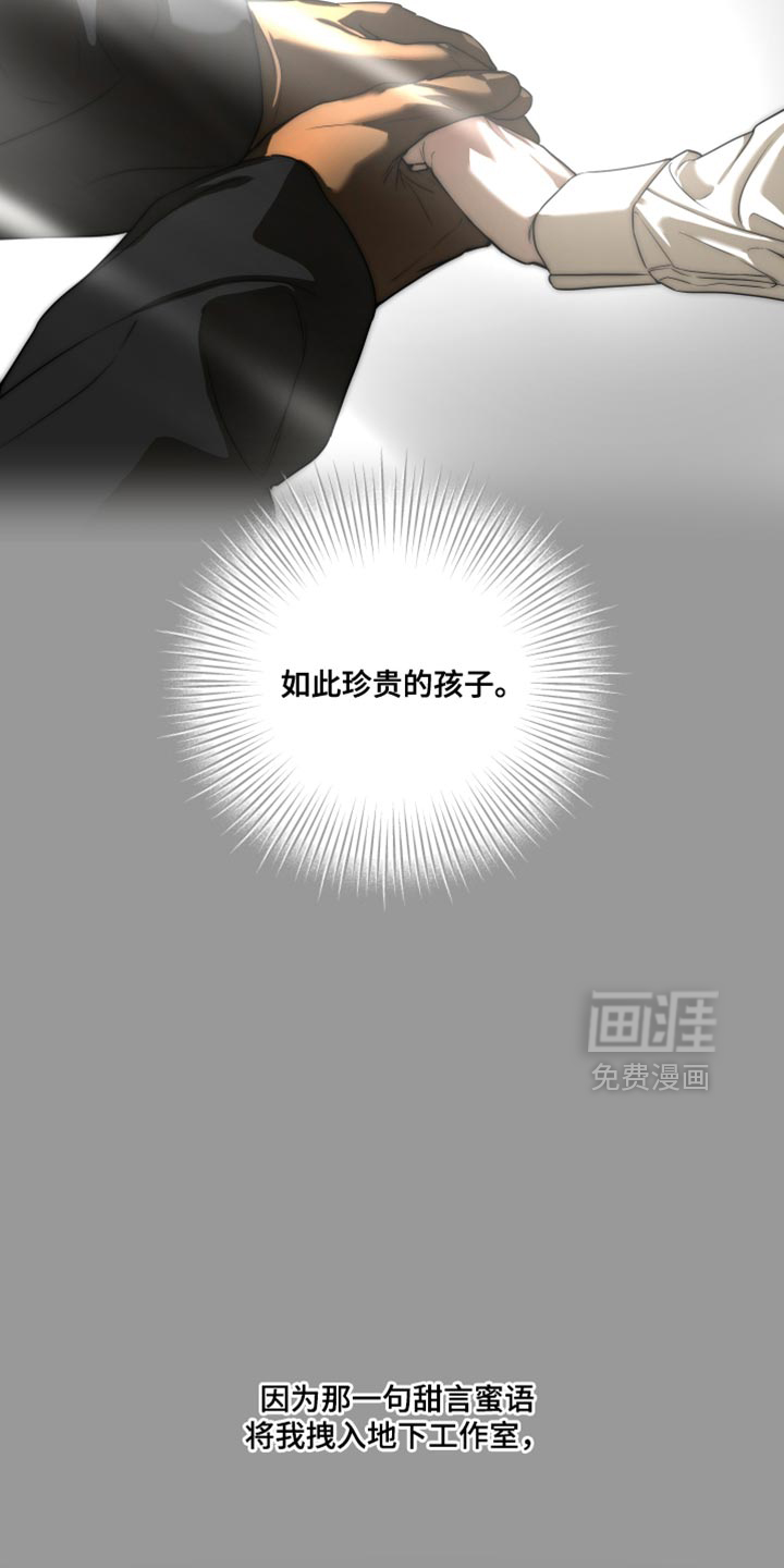 无名之作漫画-图19