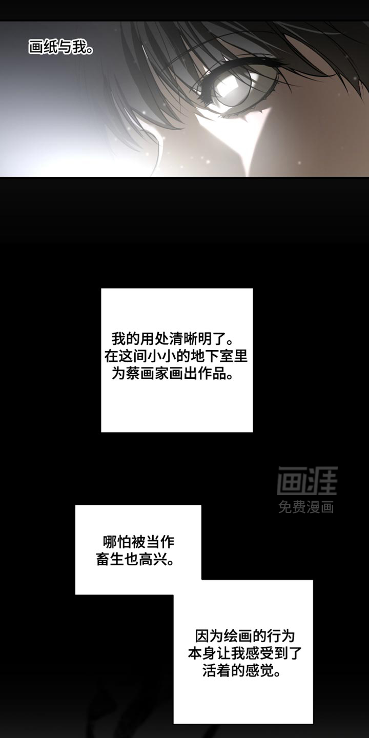 无名之作漫画-图21
