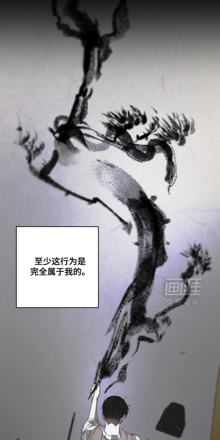 无名之作漫画-图22