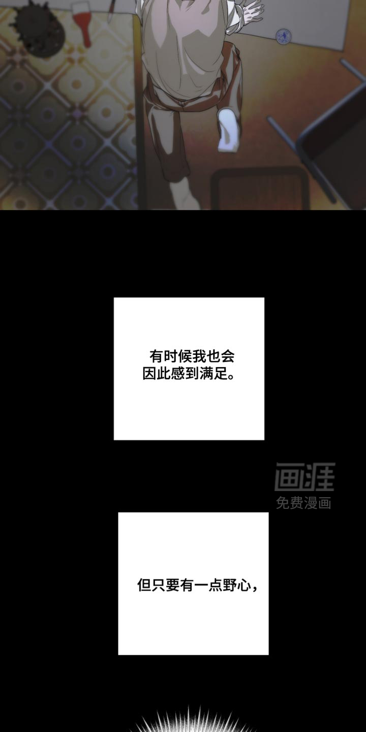 无名之作漫画-图23