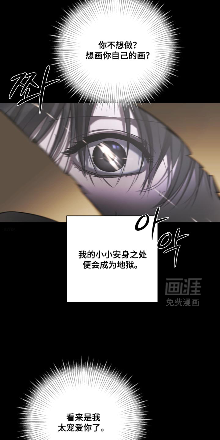 无名之作漫画-图24