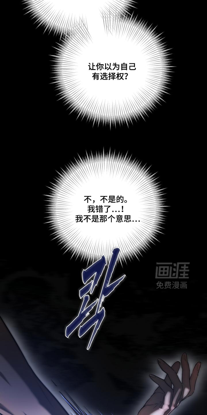 无名之作漫画-图25