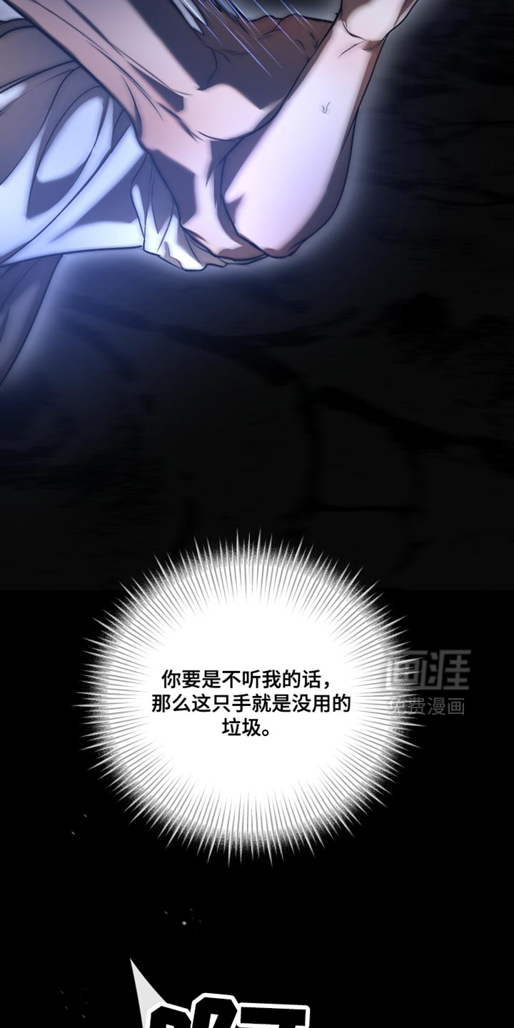 无名之作漫画-图26